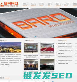 广州市宏牌音响有限公司