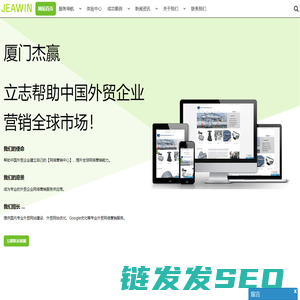 外贸网站建设,Google