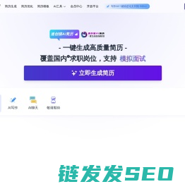 AI工具集官网