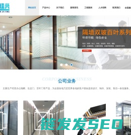 深圳市佳兴铝业装饰工程有限公司