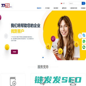 7778SEO
