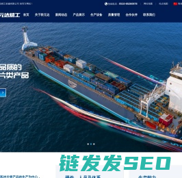 无锡联元达精工机械有限公司