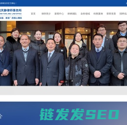 安徽瀛皖天静律师事务所