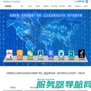SEO优化,网站关键词排名优化推广公司