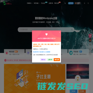 更优雅的Wordpress主题模板