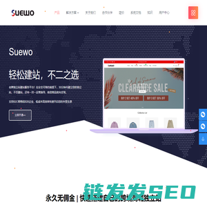 Suewo