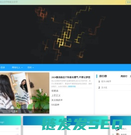 红人网