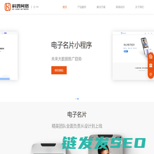 科鸿网络
