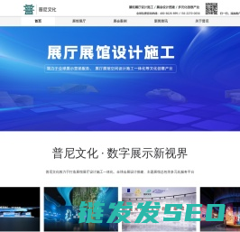 展厅设计