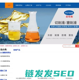 金属加工液