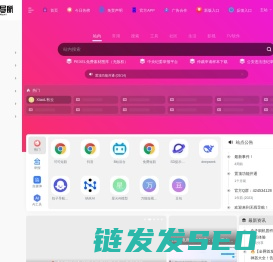 无瑕导航