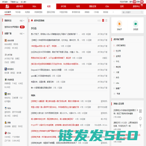 虎扑社区