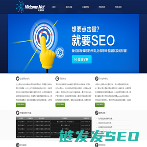 宁波SEO网站优化