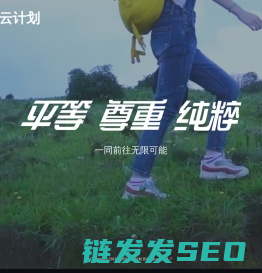 腾云计划