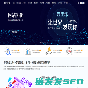 北京SEO