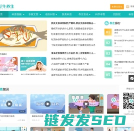 权威健康科普内容平台