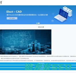 iDuct