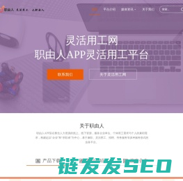 灵活用工