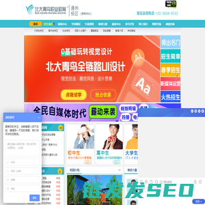 北京北大青鸟通州校区