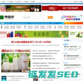 食品讯