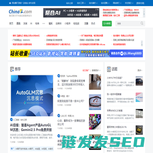 站长之家移动版