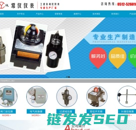 自动化仪表研制