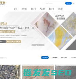 四川京燕石材有限公司
