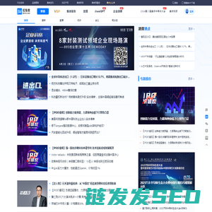 爱集微