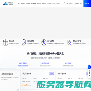 莱卡云
