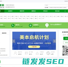 【51搜课网