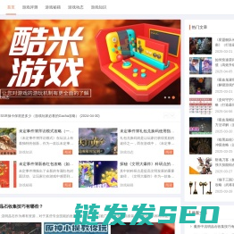 酷米游戏