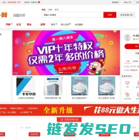 商一网