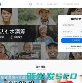 筹款就用水滴筹
