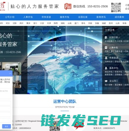 【小服在线】人力资源外包劳务派遣