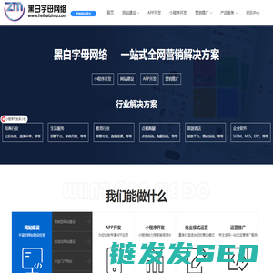 网站建设