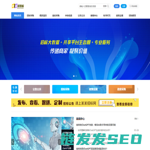 新疆有道招投标网
