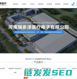 河南瑞多泽医疗电子有限公司