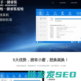 电脑系统技术