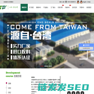O形圈