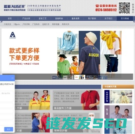 蓝装AUGER?潮牌工装定制品牌
