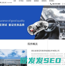 汽车产品强制性认证检验/质量监督检验