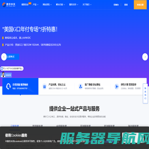 服务器租用