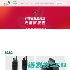 摩托罗拉对讲机官网