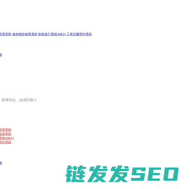 敬信软件