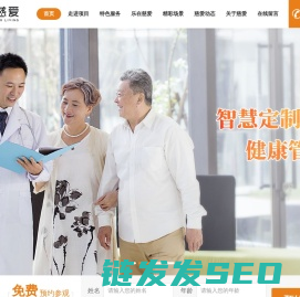 象屿慈爱老年养护中心