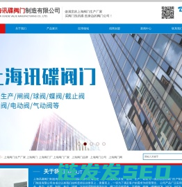 上海阀门生产厂家