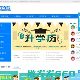 好学教育