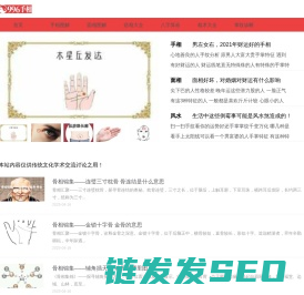 手相图解大全