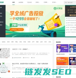 信息流广告