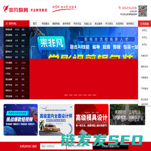 上海非凡教育